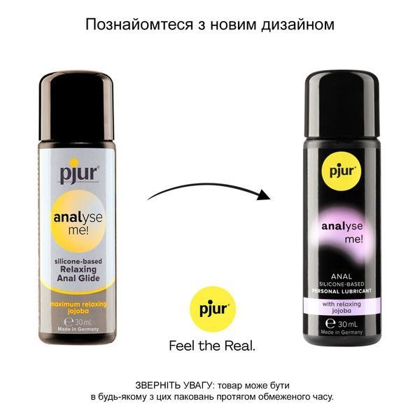 Анальна змазка pjur analyse me! Relaxing jojoba silicone 30 мл на силіконовій основі з олією жожоба PJ10500 фото