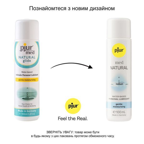 Лубрикант на водной основе pjur MED Natural glide 100 мл специально для сухой и чувствительной кожи PJ10850 фото
