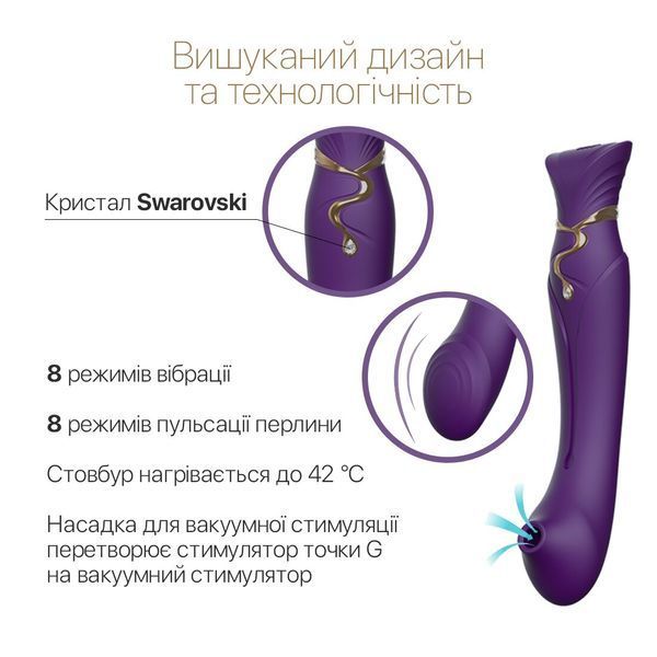 Смартвибратор 3в1 Zalo &mdash; Queen Set Twilight Purple, пульсирующая жемчужина и вакуум, кристалл Swarovski SO6664 фото